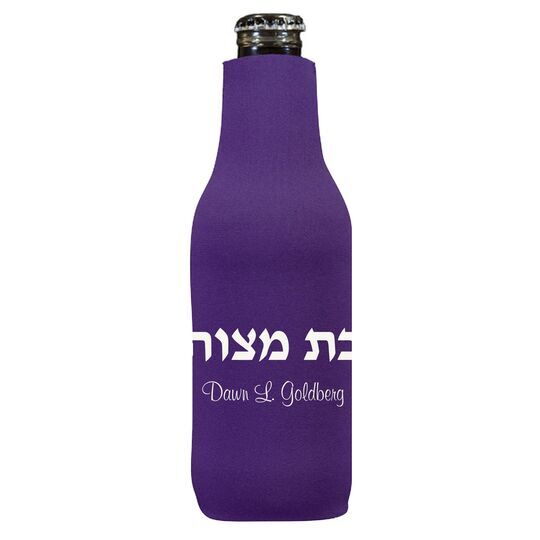 Hebrew Bat Mitzvah Bottle Koozie